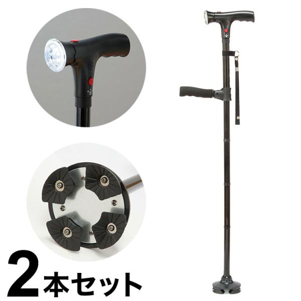 セーフティーステッキ 2本組 レギュラー ロング 2本セット LEDライト付 ブザー付 自立式 ステ...