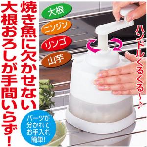 くるくる大根おろし器 簡単 すりおろし 大根 ...の詳細画像1