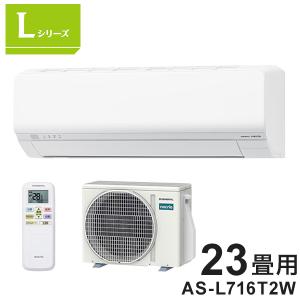 エアコン ゼネラル 23畳 ノクリアAS-L716T2W 7.1kW Lシリーズ ルームエアコン 単相200V ホワイト GENERAL 省エネ nocria