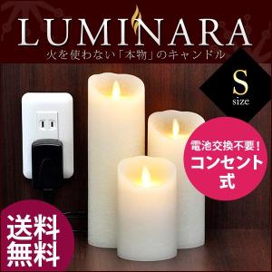 LUMINARA LEDキャンドル ピッグテール 【USBコンセントタイプ】 LM102-PIV Sサイズ アイボリー