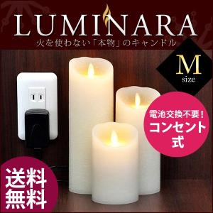 LUMINARA LEDキャンドル ピッグテール 【USBコンセントタイプ】 LM202-PIV Mサイズ アイボリー｜rcmdin