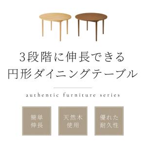 円形 伸縮ダイニングテーブル 直径120cm ...の詳細画像1