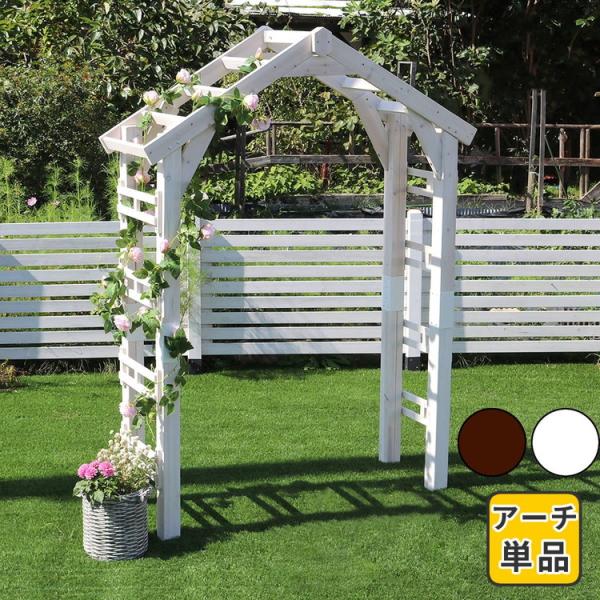 天然木製三角アーチ アーチ単品 WOOD CHURCH ウッドチャーチ TR-2100 天然木製 ア...