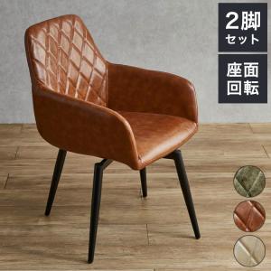 ダイニングチェア 回転 360度回転 360℃ 背もたれ 撥水 PVC レザー 布