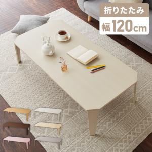 ニトリ 折り畳みテーブル LW2 12075 ホワイトウォッシュ 8761164 ニトリ 折り畳みテーブル(LW2 12075 ホワイトウォッシュ