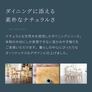 ダイニングテーブル 天然木 幅120 奥行75...の詳細画像1