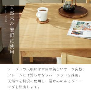 ダイニングテーブル 天然木 幅120 奥行75...の詳細画像2