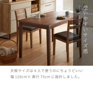 ダイニングテーブル 天然木 幅120 奥行75...の詳細画像5