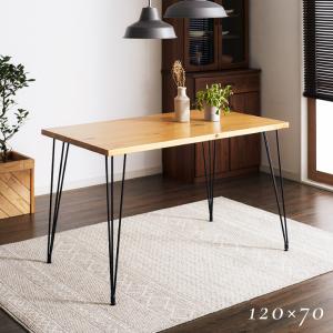 リコメン堂 天然木 ダイニングテーブル 4人掛け 120×70 パイン材