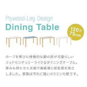 ダイニングテーブル 合板脚 デザインダイニング...の詳細画像1