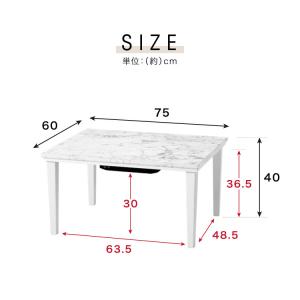 大理石調 こたつテーブル 75×60cm カジ...の詳細画像2