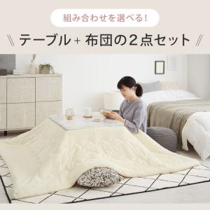 大理石調 カジュアルこたつ 布団付き 2点セッ...の詳細画像5