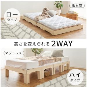 耐荷重350kg 天然木 分割式ベッド シング...の詳細画像2