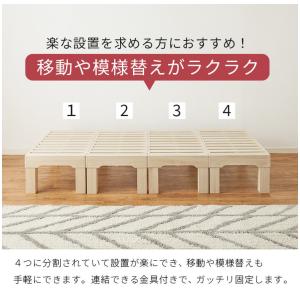 耐荷重350kg 天然木 分割式ベッド シング...の詳細画像3