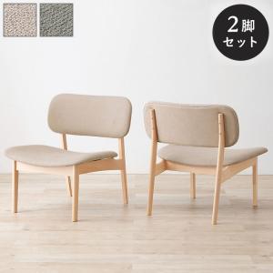 ダイニングチェア 2脚セット ゆったり座面 ロータイプ 天然木 ビーチ材