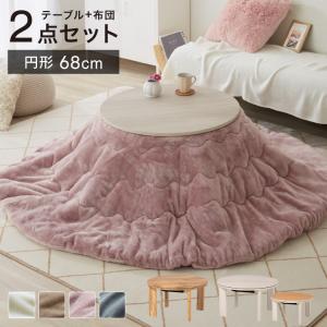 こたつ 折れ足タイプ こたつテーブル 円形 φ750 省スペース ヒーター