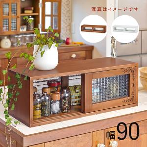 カウンター上収納 幅90 両面スライド扉 天然木 調味料ラック スパイス
