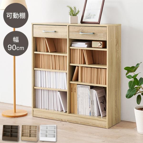 本棚 幅90cm 棚板 1cmピッチ調節 引き出し付き 奥行スリム A4 A5 文庫本 漫画 コミッ...