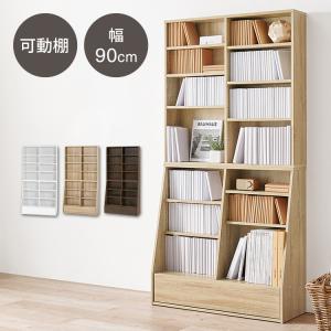 HAGiHARA（萩原） 1cmピッチ可動 本棚 幅90cm ハイタイプ 可動棚10枚