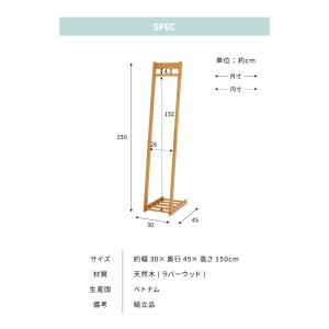 ハンガーラック 幅30cm 木製 天然木 スリ...の詳細画像4