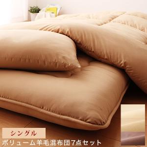 羊毛混布団7点セット シングル NZ&A...の商品画像