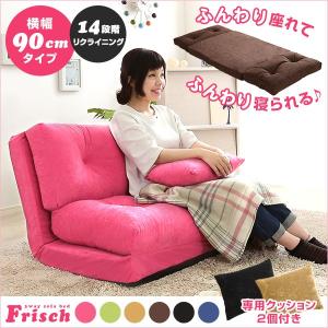 3wayソファベッド【frisch-フリッシ-】(コンパクト フロア リクライニング スエード 2人掛け) 代引不可｜rcmdin