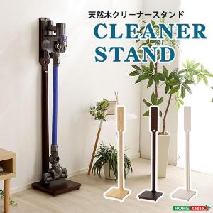 tower 山崎実業 タワー コードレスクリーナースタンド 03540 03541