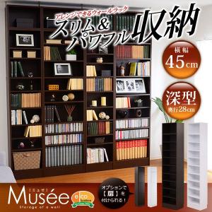 ウォールラック ラック 収納ラック 幅45 深型タイプ Musee-ミュゼ- 天井つっぱり本棚 壁面収納｜rcmdin