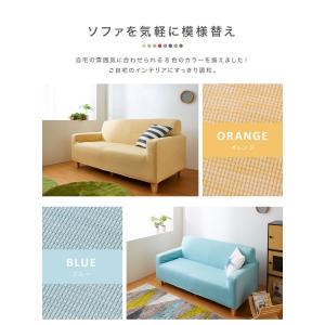 ソファーカバー 3人掛け 肘あり 杢調 3人用...の詳細画像1