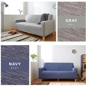 ソファーカバー 3人掛け 肘あり 杢調 3人用...の詳細画像3