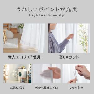 高機能 断熱 レースカーテン 夜も見えにくい ...の詳細画像1