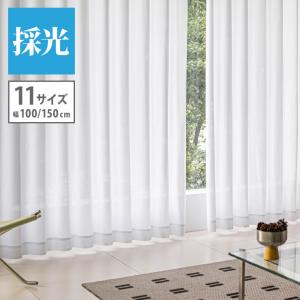 I】シンコール サイズ豊富な遮熱+UVカット レースカーテン ライン