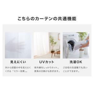 ミラーレースカーテン 2枚組 1枚入り 機能を...の詳細画像1