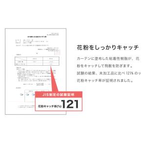 ミラーレースカーテン 2枚組 1枚入り 機能を...の詳細画像5