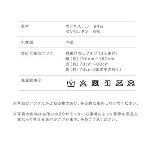 ソファーカバー 3人掛け用 レザー調 肘なし ...の詳細画像5