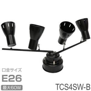 シーリングスポットライト 4灯 角度調節可の買取情報