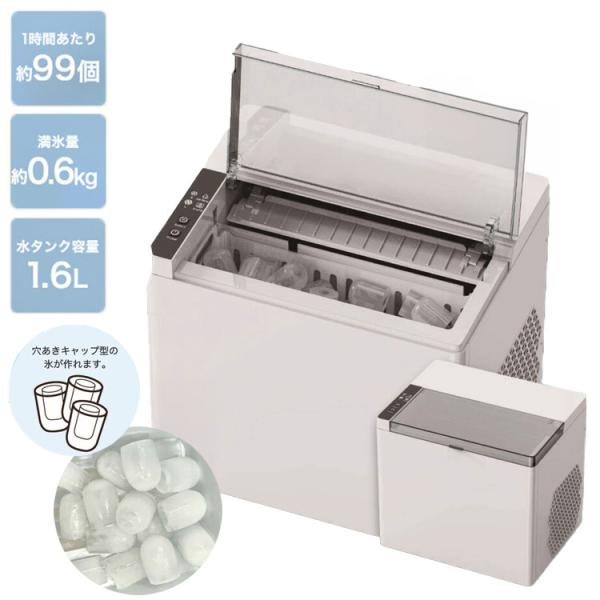 製氷機 自家製アイスメーカー 高速製氷機 最短5分 アイスメーカー 穴あきキャップ型アイス 2種製氷...