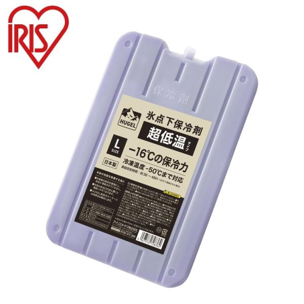 アイリスオーヤマ HUGEL 氷点下保冷剤超低温タイプ L HHC-L IRIS OHYAMA 代引...