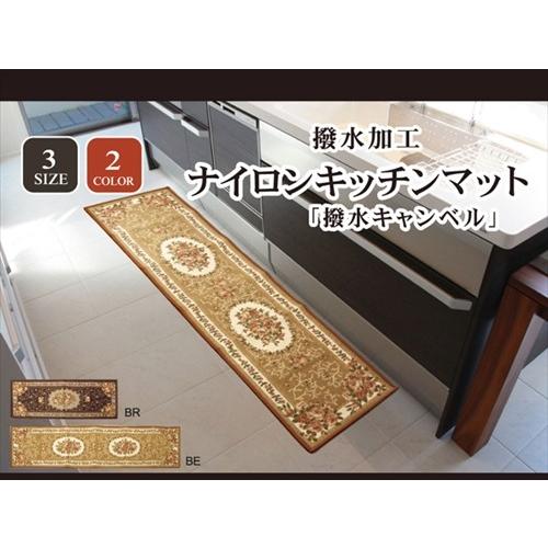 ナイロン 花柄 キッチンマット 撥水キャンベル ブラウン 約44×240cm 代引不可