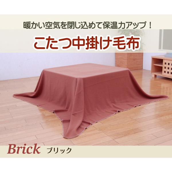 フリース こたつ用中掛け毛布 「ブリック中掛（フラット）」 ブラウン 180×180cm フラットタ...