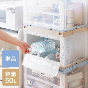 収納ケース 5個セット 折りたたみコンテナ 片扉 50L 横から
