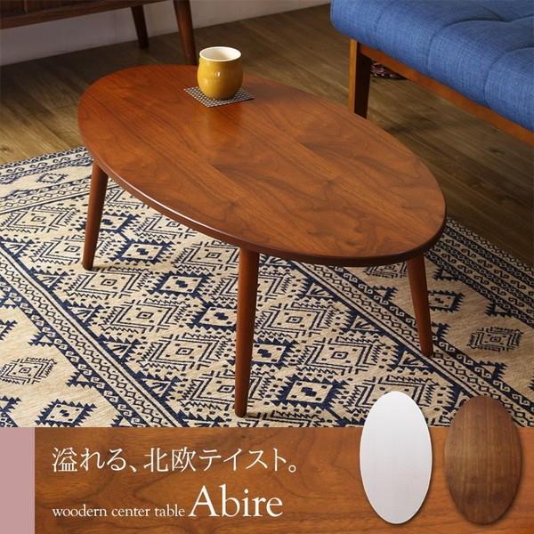 テーブル アビレ abire iw-202 テーブル 木製 幅90 ローテーブル ウォールナット 北...