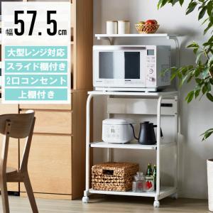 レンジラック 棚付き iw-レンジ84 大型レンジ レンジ台 キッチンラック