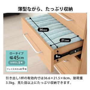 チェスト 薄型 洗面所 収納 脱衣所 ランドリ...の詳細画像5