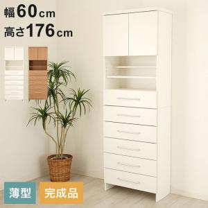 チェスト 薄型 洗面所 収納 脱衣所 ランドリーチェスト スリム ランドリー収納 奥行30cm 幅60 高さ176cm ハイタイプ 棚 ラックランドリーラック 代引不可