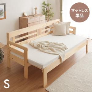 専用マットレス単品 すのこベッド シングル 省スペース すのこ 横幅