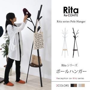 Rita ポールハンガー ハンガー ラック 北欧 おしゃれ デザイン モダン 木製 スチール ミッドセンチュリー 家具 バッグ 掛け ブラック 代引不可｜rcmdin