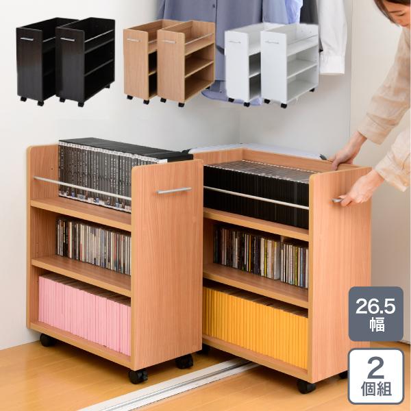 クローゼット ラック 収納 2個セット A4ファイル 幅26 奥行58 キャスター付き ワイド ワゴ...