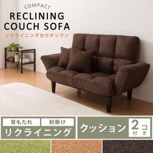 ソファ コンパクトカウチソファ 肘掛けリクライニング付き カ...