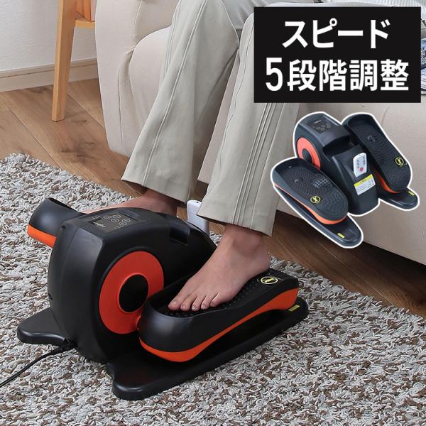 電動サイクル スピード5段階調整 サイクル運動 リハビリ サイクルマシーン 有酸素運動 ペダル 電動...